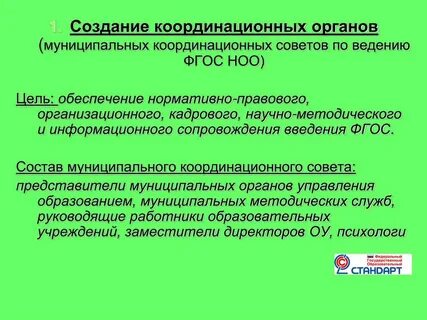 Комиссии координационных органов единой системы