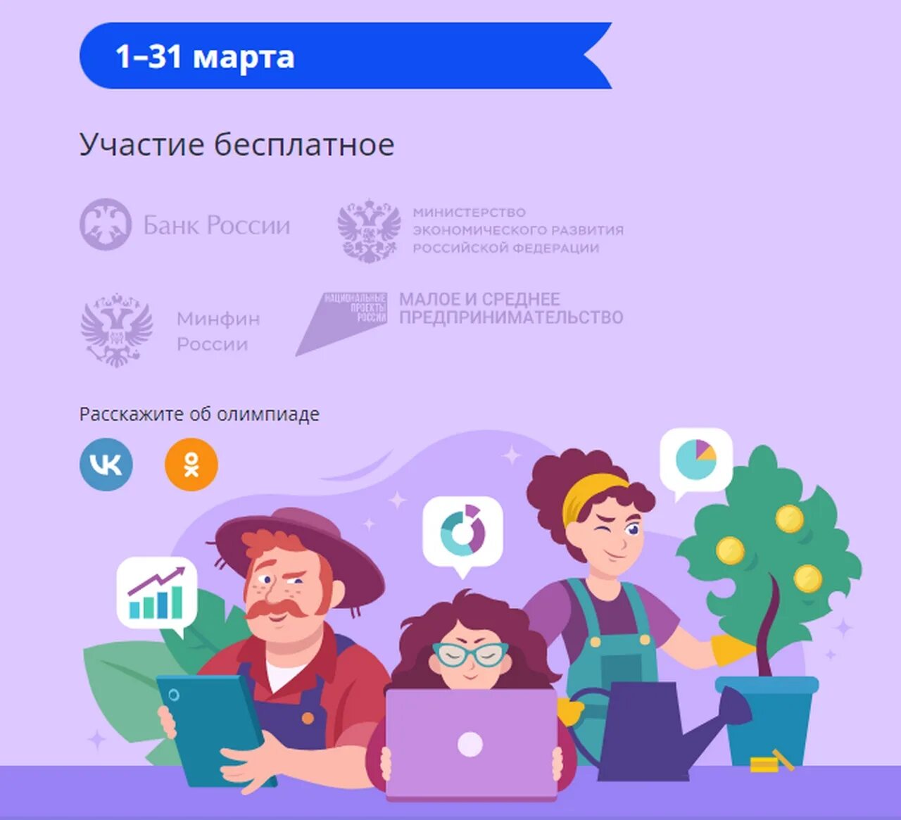 Учи русский ответы финансовая грамотность