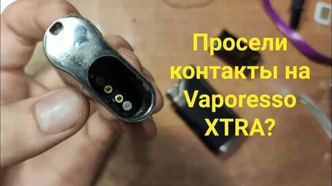 Xros гудит при затяжке