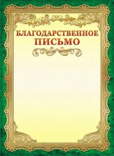 Чем можно отблагодарить мужчину