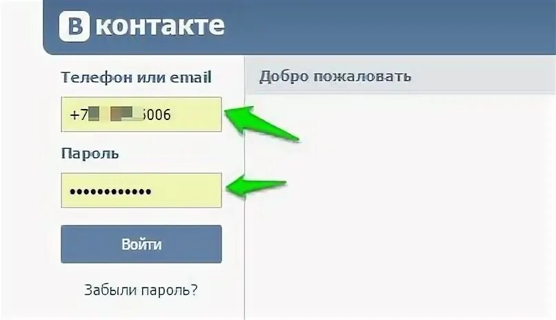 В контакте добро пожаловать. Пароль в контакте. ВКОНТАКТЕ моя страница вход. Зайти в контакт без логина и пароля. Контакте моя страница без пароля добро