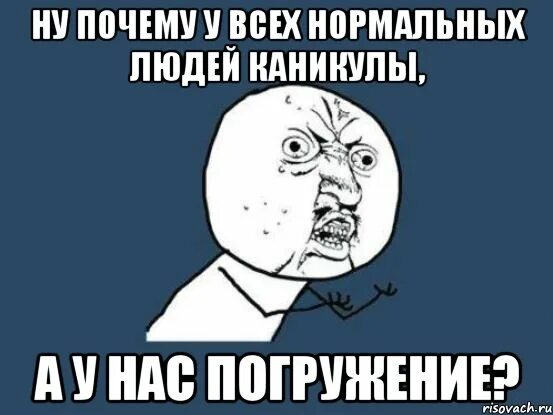 Песни зачем человеку каникулы. Кто создал каникулы. Зачем человеку каникулы картинки. Зачем человеку каникулы песня. Кто сделал каникулы человек.