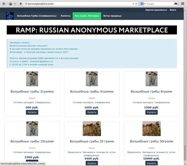 Anonymous marketplace. Ramp магазин. рампа магазина. russian anonymous marketplace. ramp russian anonymous marketplace.