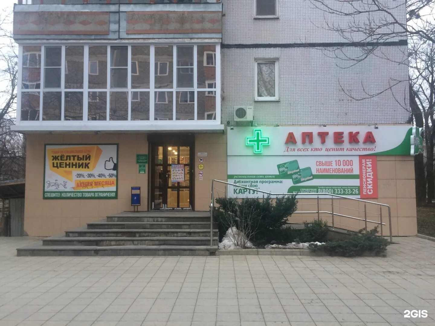 аптека на 50 лет влксм ставрополь. 50 лет влксм 16. аптека апрель ул ставропольская. 50 лет влксм 93 ставрополь. магазин 50.