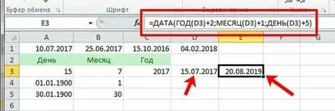 Прибавить 5 лет к дате