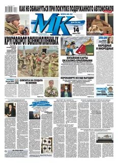 Российский ежедневно