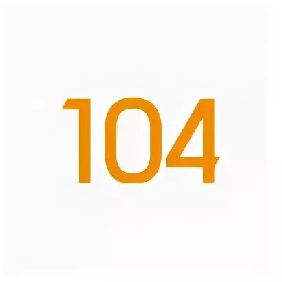 Цифра 104