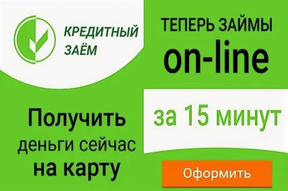 Ооо мкк деньги сайт. МКК кредиты займа. МКК займ на карту. Джет мани Микрофинанс. МКК Гоффман займ.