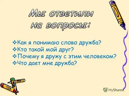 Кто такой мой