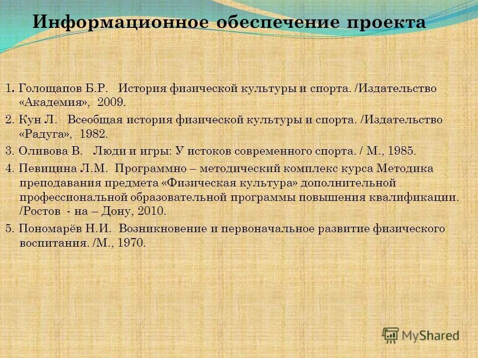 Кун всеобщая история физической культуры и спорта. Кун всеобщая история физической культуры и спорта. Книги про историю советского спорта. Книги про историю советского спорта. Книга история физической культура и спорт озон.