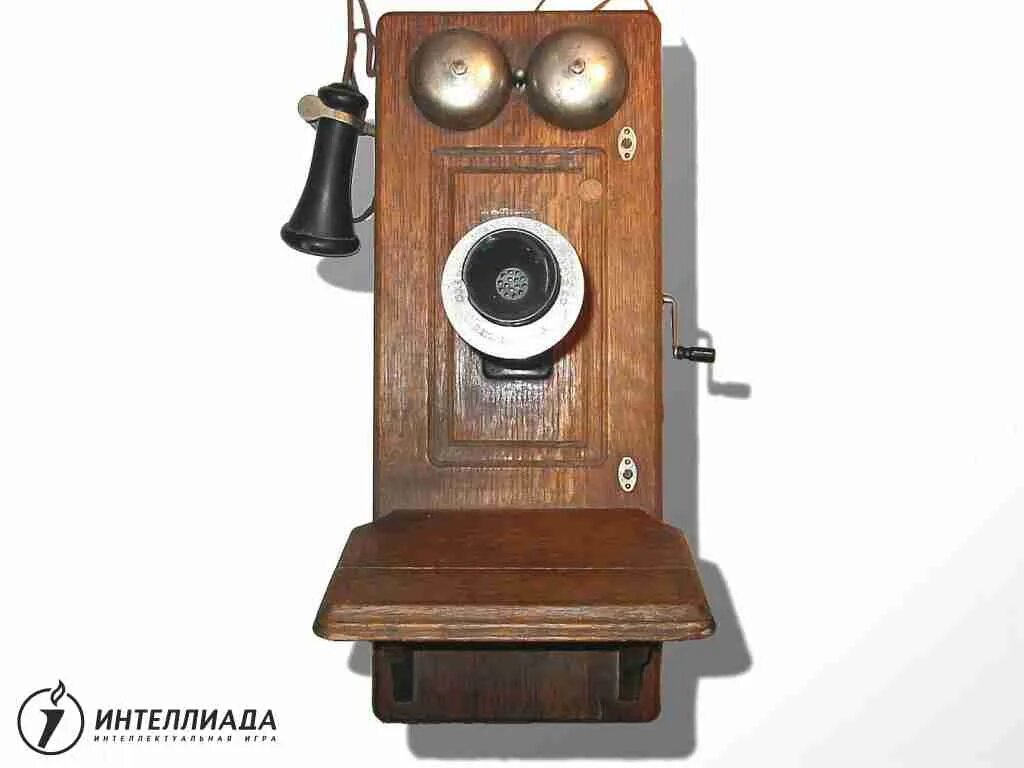 Телефонный аппарат Бойля 1896. Первый телефонный аппарат. Ая 1 телефон