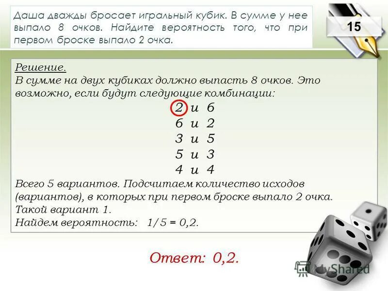 Кости игра комбинации таблица. Сколько комбинаций в кубике рубика 3х3. Вероятность выпадения двух костей. Вероятность броска двух кубиков. Комбинации игральных костей.