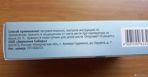 Таржифорт свечи можно при месячных