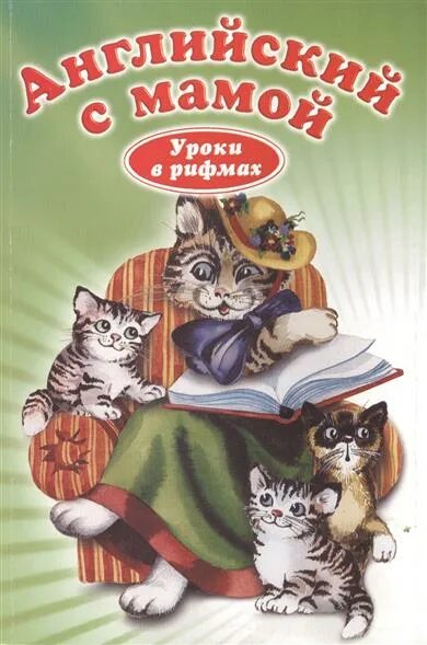 Дети в деревне книга для детей. Лясковский в. Мамины уроки. Мамины сказки. Алтел оператор номер телефона казахстан.