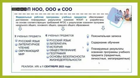 Федеральная рабочая программа по географии 2023