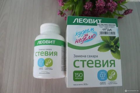 Сахарозаменитель стевия отзывы