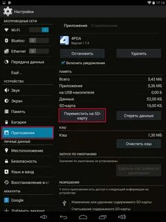 Игра танки пишет недостаточно памяти