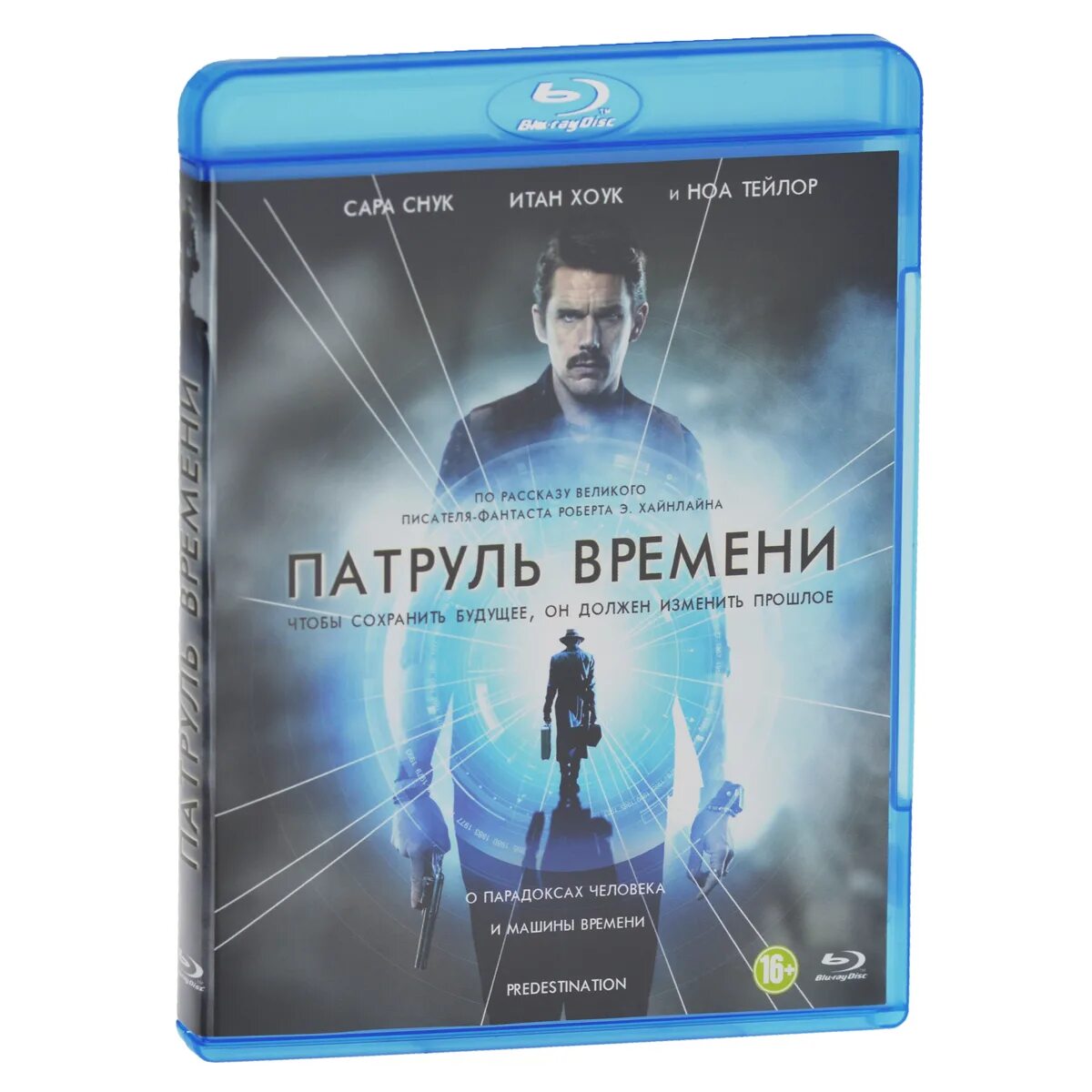 Изменяющий время отзывы