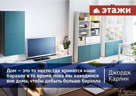 Этажи текст дорогой