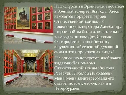 Галерея героев