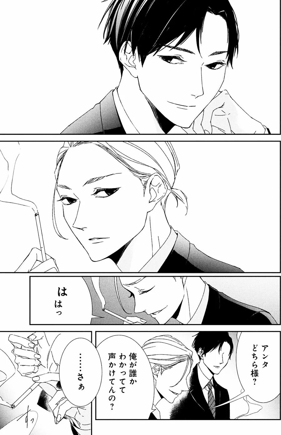 Кей и опасные партнеры. Kei x Yaku: Abunai Aibou / Кей и яку. Kei×Yaku:Abunai Aibou Манга. Кей и яку опасные партнеры Манга. Kei × Yaku Abunai Aibou дорама.