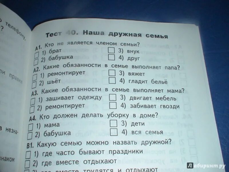 Ответы по окружающему контрольно измерительные материалы. Контрольно измерительные материалы окружающий мир. Контролбноизмерительные материалы 2 класс окружающий мир Плешаков.