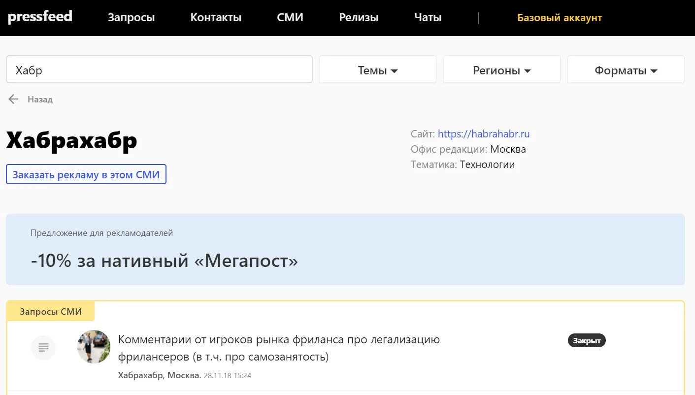 Сайт хабр. Хабр. комментарий в сми. хабр поиск. запрос в контакте.