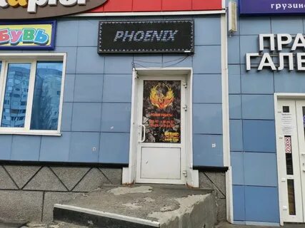 Феникс не работает