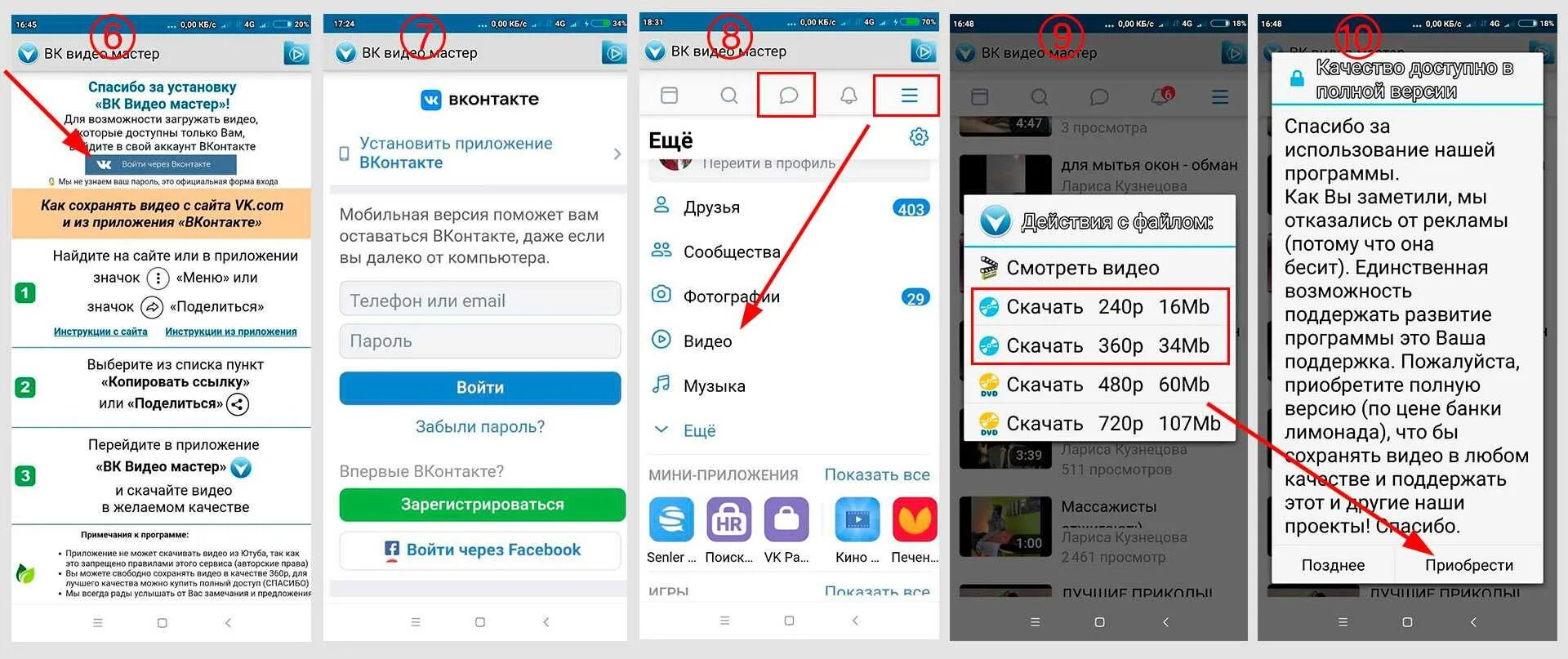 Скачивание видео с сайта для андроид. Куда скачивается видео с ВК на андроид. Как Скопировать ссылку на ВК мобильная версия. Видео на сайте. Скача тьувидео с ВК.