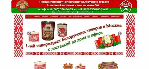 Белпродукт москва