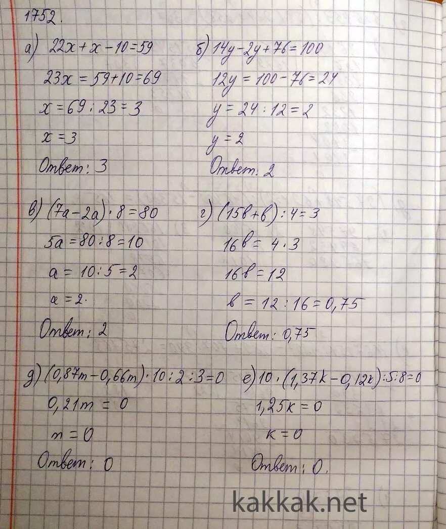 10х 2 решение уравнений. 22х+х-10 59. Решите уравнение 22х+х-10 59. Решения уравнений 22х+х-10 59 14у-2у+76 100. Решение уравнения 22х-х-10=59.