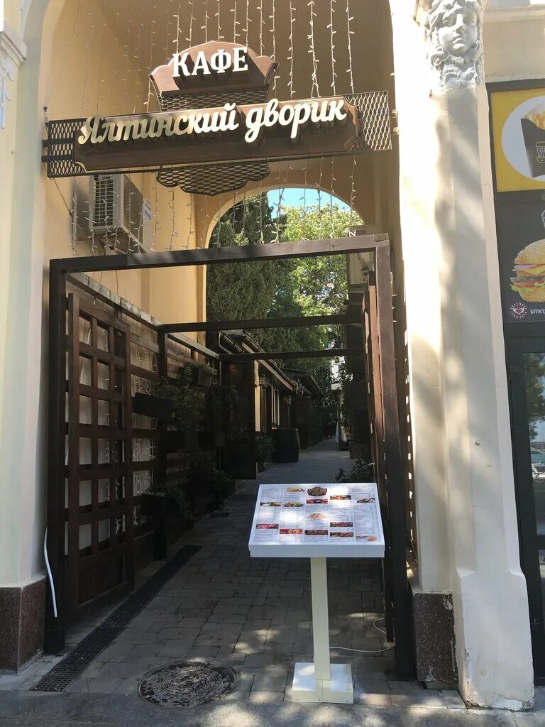 ресторан ялтинский дворик ялта. ялтинский дворик-русь, ялта. ялта кафе на набережной. ялтинский дворик хостел. ресторан в ялте на набережной.