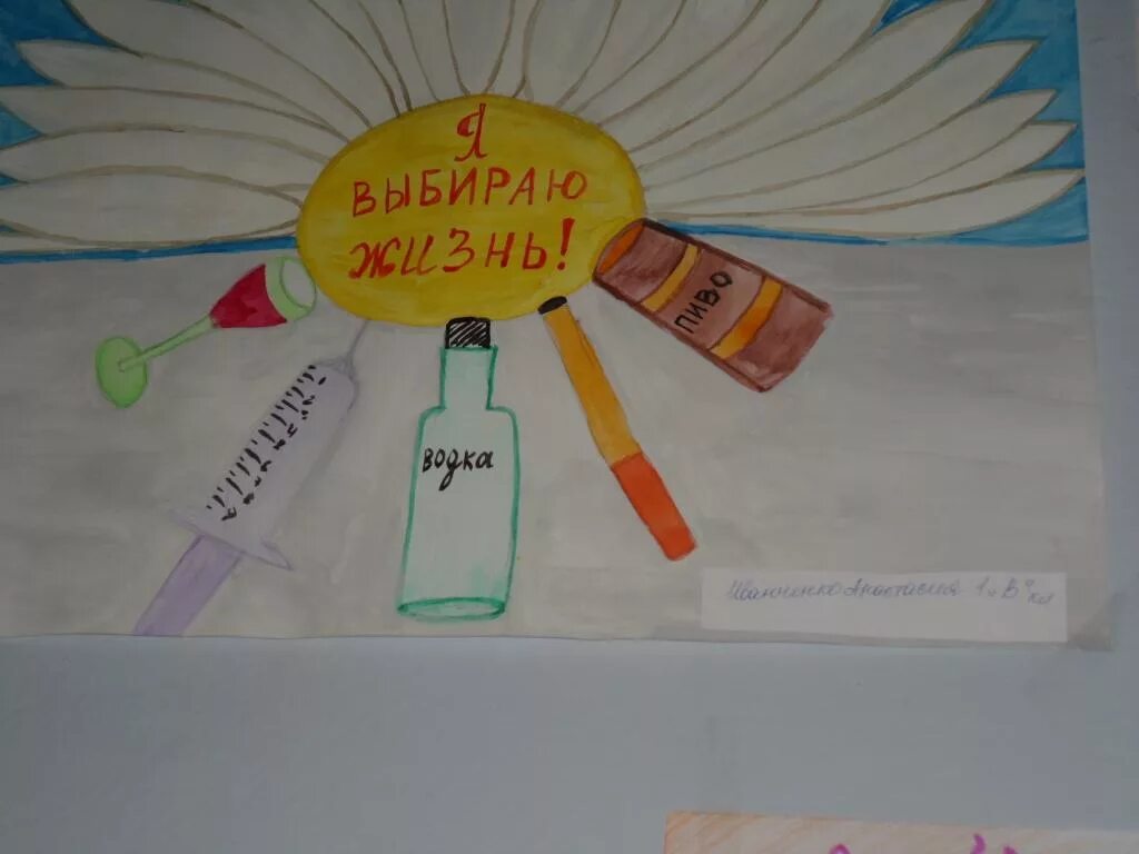 Спорт альтернатива пагубным привычкам рисунки