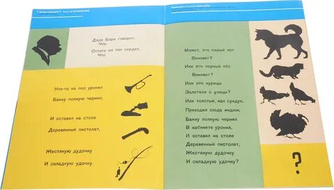 Введенский стихи