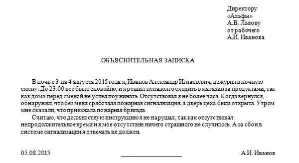 Объяснение установленных данных