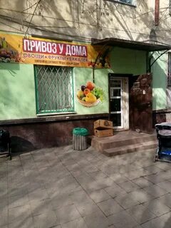 Продукты на дом симферополь