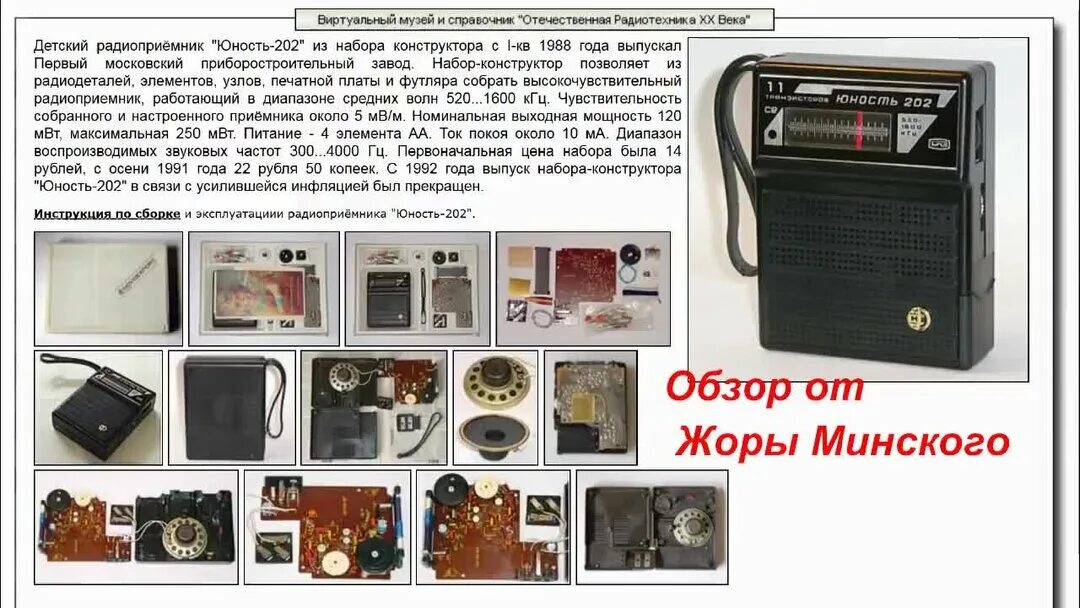 Музей справочник радиотехника 20 века