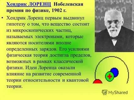Отрывок из труда лоренца посвящен проблемам