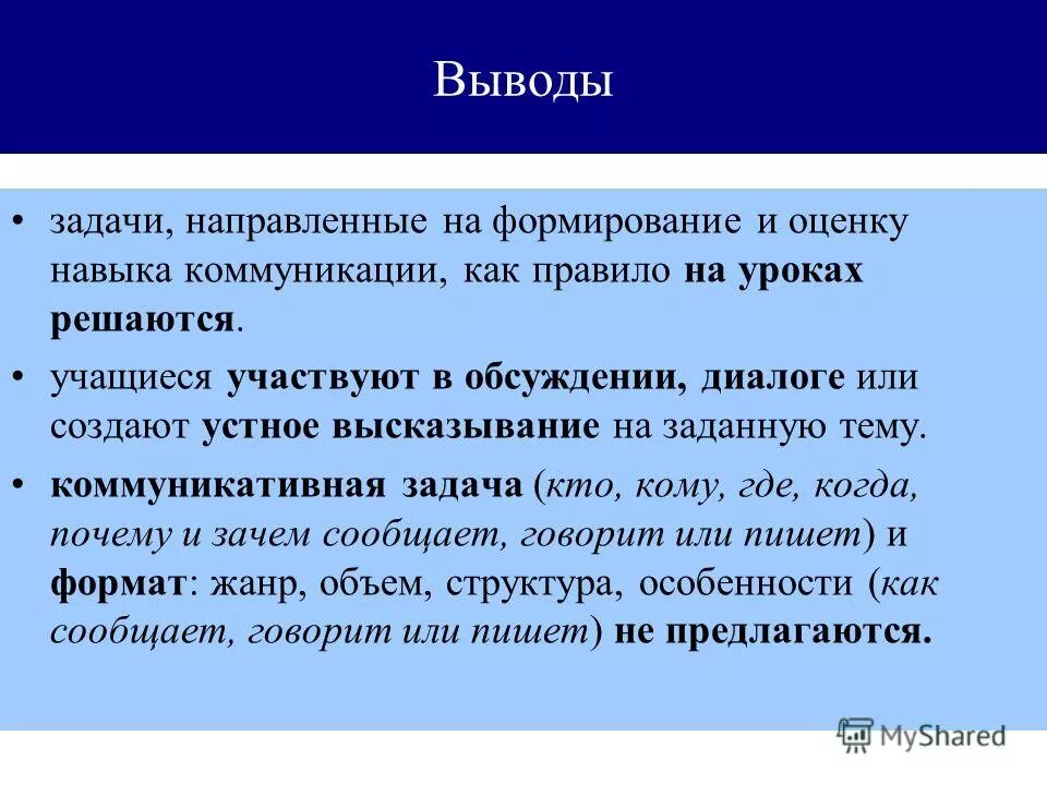 создайте устное высказывание. создайте устное высказывание. создайте устное высказывание. создайте устное высказывание. высказывание в устной форме называется.