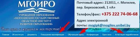 Мгиро могилев сайт