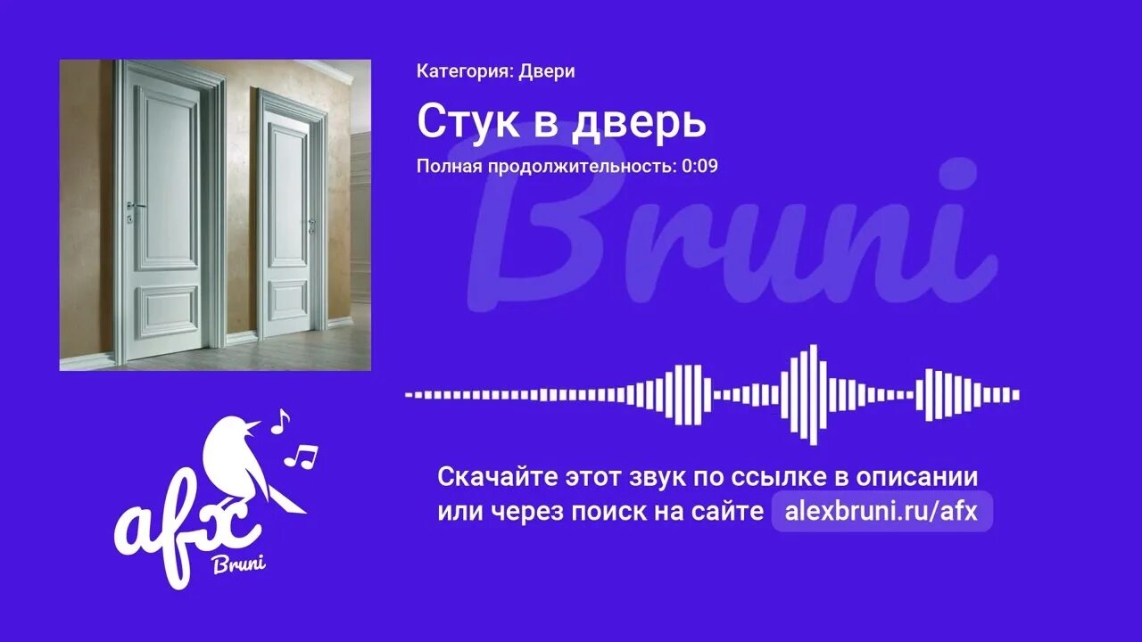 Звук цоканья. Звук цоканья. Звук от соседей. Звуки из майнкрафта. Звук цоканья.