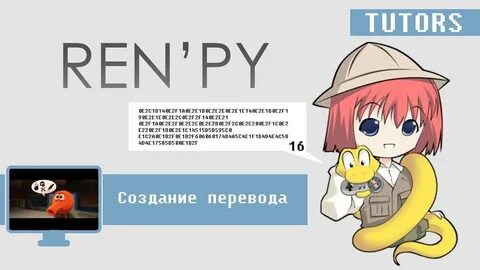 Слова на рен
