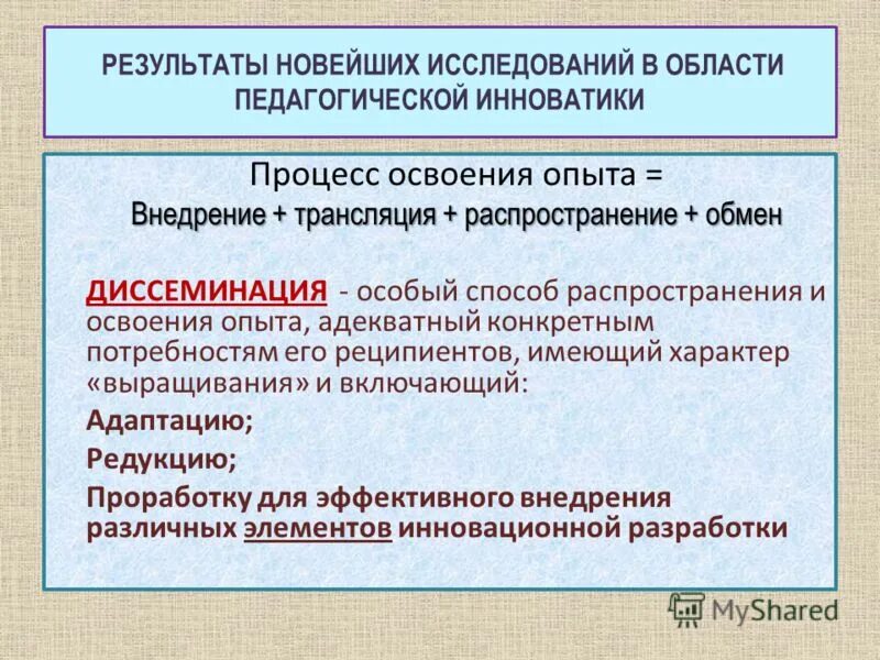 Новые действия новые результаты. Новые действия новые результаты. Умение оценивать. Знаек особенностей. Новые действия новый результат.