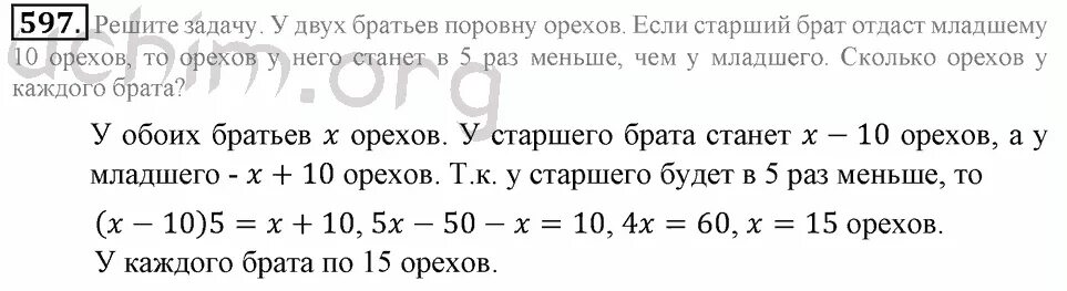 Задача которую можно решить уравнением. Задачи на составление уравнений 6 кл. Математика 6 класс задачи на составление уравнений. Задачи на уравнения 6 класса по математике. Задачи на составление уравнений 6 класс.