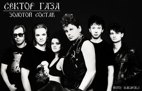 Газа слушать