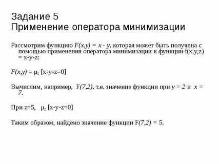 Рекурсивные функции f и g