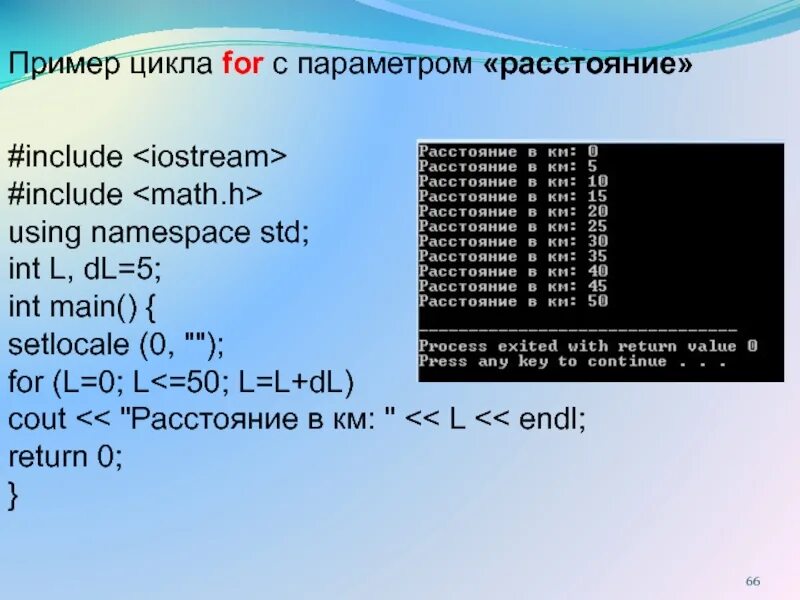 Setlocale в с++. Endl c++. Cout endl c++ что это. Using namespace STD что это в с++. Endl c