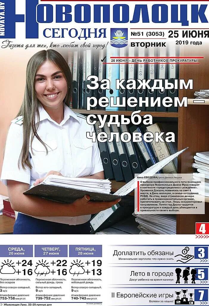 Валюта в новополоцке сегодня. Валюта в новополоцке сегодня