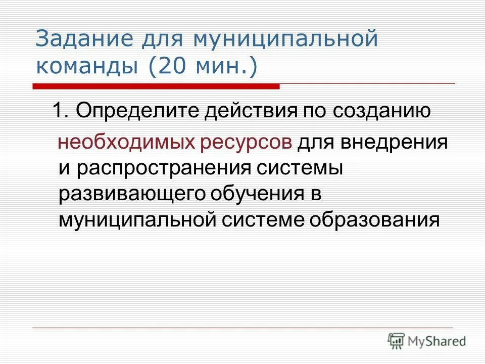 Комплаент распространенная система. Информация в правовой системе. Маркетинговые исследования в здравоохранении. Распространения системы. Распространения системы.