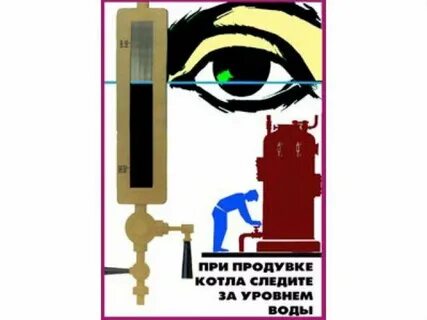 Следи за уровнем